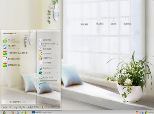 温馨小窝电脑主题
