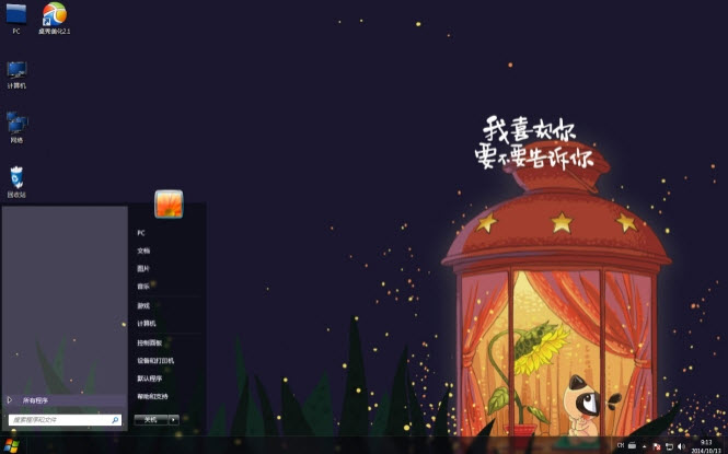 刀刀暗恋夜电脑主题