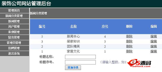 装饰企业网站源码