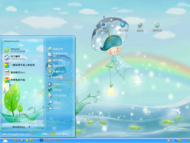 梦幻家园电脑主题