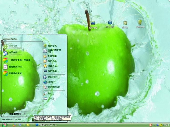 酷爽苹果电脑主题