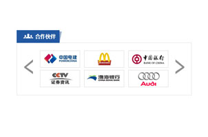 jQuery合作伙伴左右滚动特效