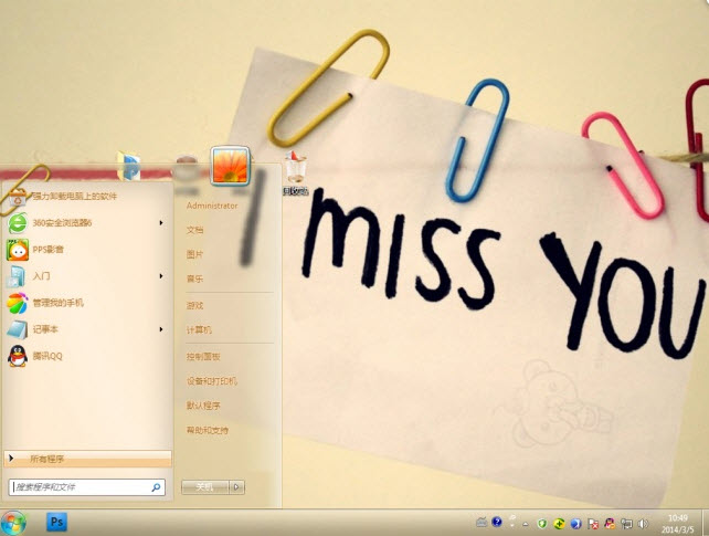 想念的心电脑主题