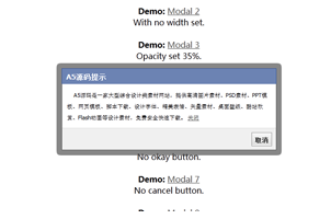 Facebook风格jQuery对话框