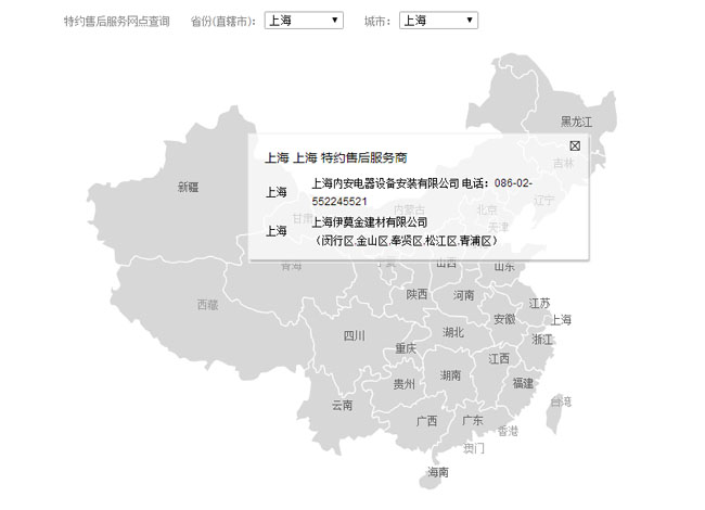 Jquery网络销售地图点击弹出