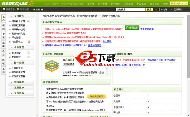 印刷类企业织梦源码下载