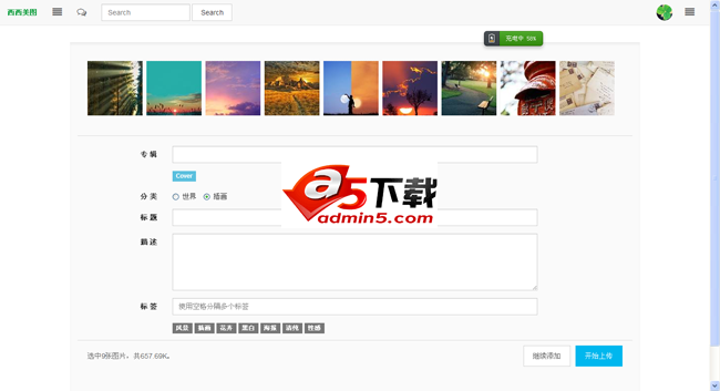 西西美图系统下载