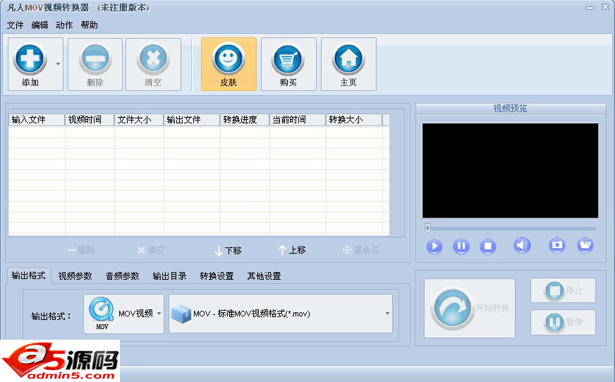凡人MOV视频转换器