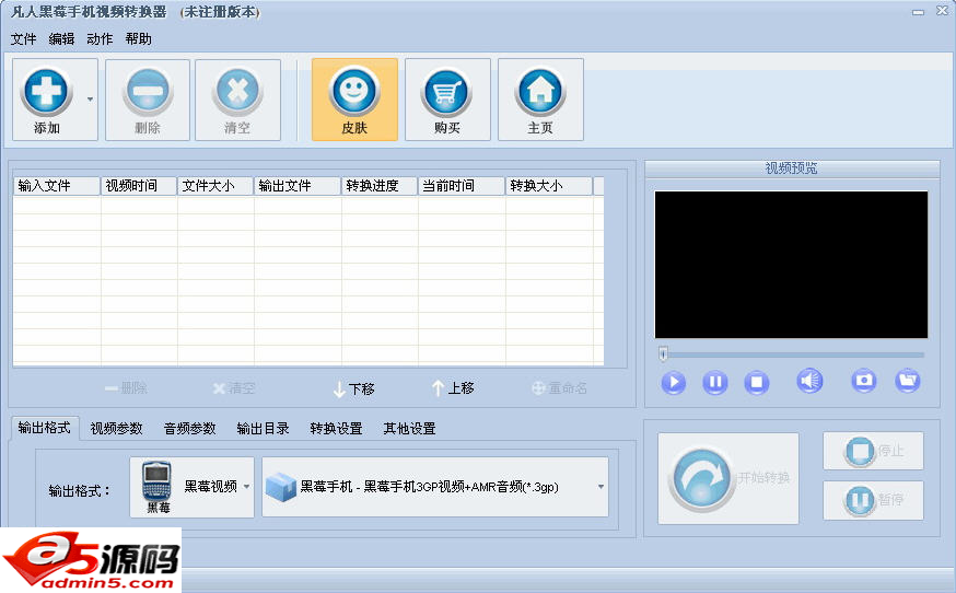 凡人黑莓手机视频转换器