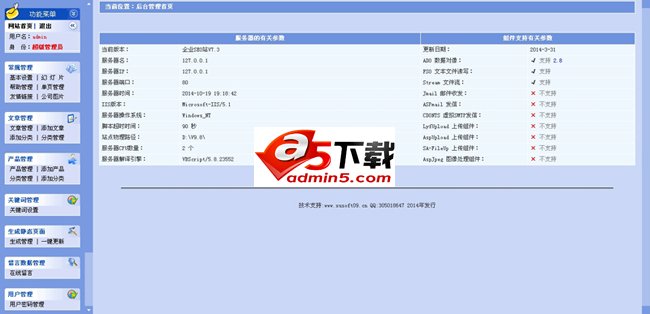 企业SEO优化站源码下载