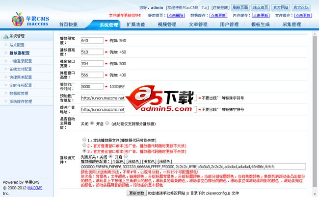 影视网站源码手机版
