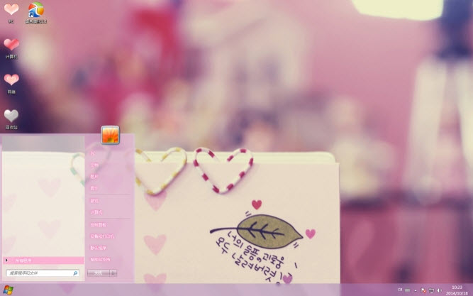 粉色心情电脑主题