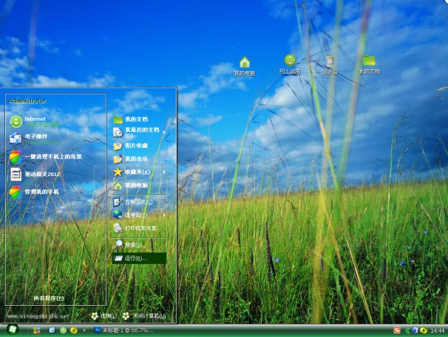 蓝天碧草电脑主题
