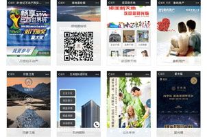 jquery鼠标悬停显示二维码特效