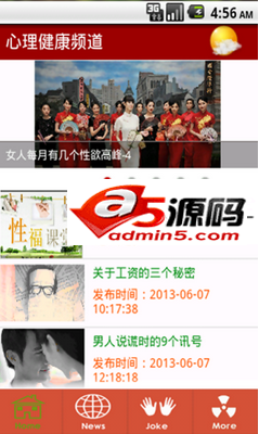 260心理健康频道应用源码