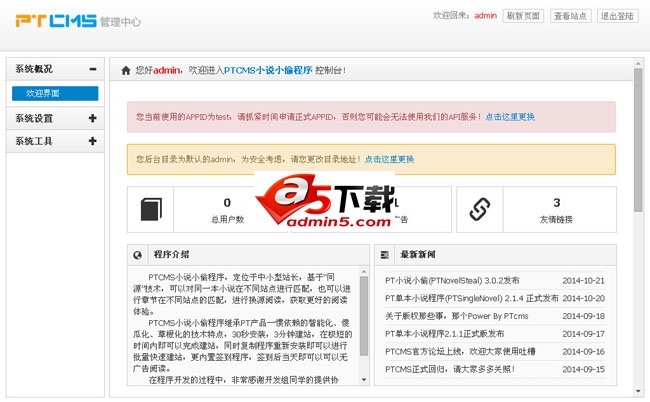 PT小说小偷下载