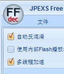 Flash 反编译工具(JPEXS Free Flash Decompiler)