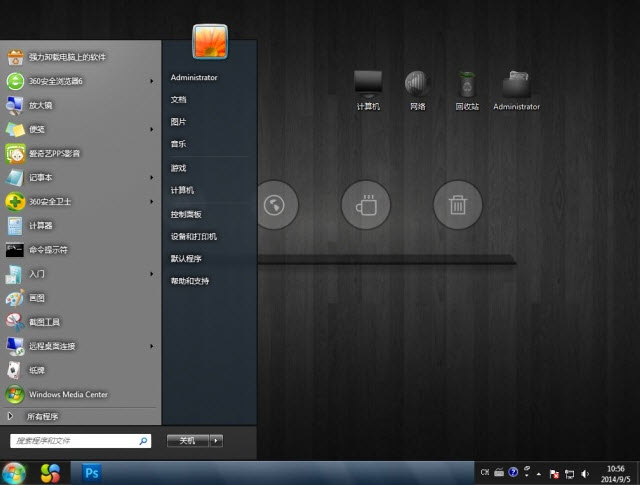 简酷桌面电脑主题