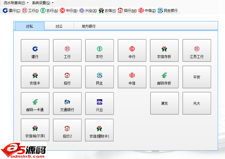 飞雪银行流水账打印