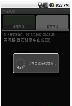大连纵横路线查询
