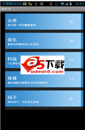 安卓版新闻源码客户端下载