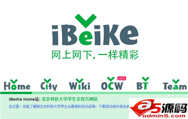 大学信息综合查询系统应用