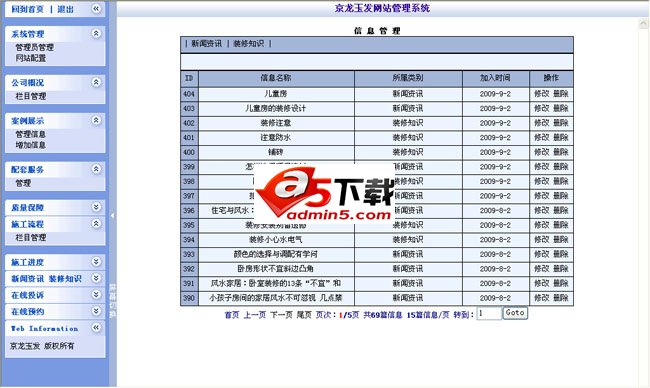 企业网站源码下载