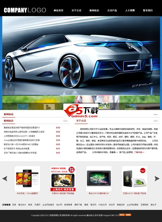 蓝色企业网站源码