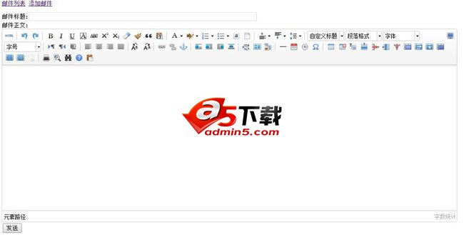Thinkjs 邮件群发