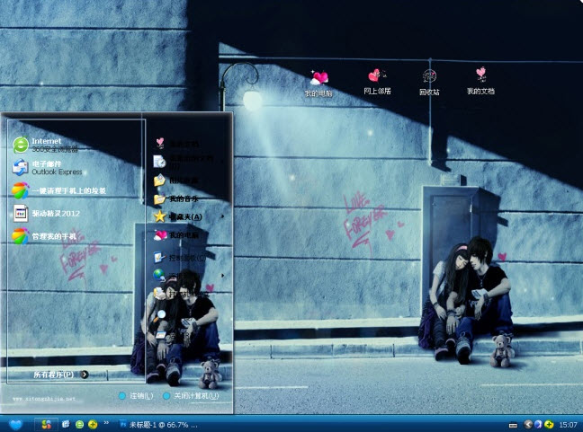 街头依偎电脑主题