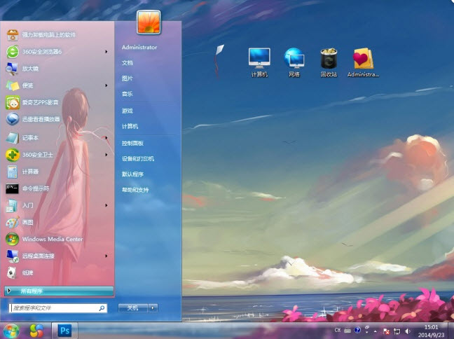 面朝大海电脑主题