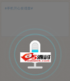 开心网语音发送模块的录音功能源码