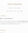 开源个人博客iMarkChina