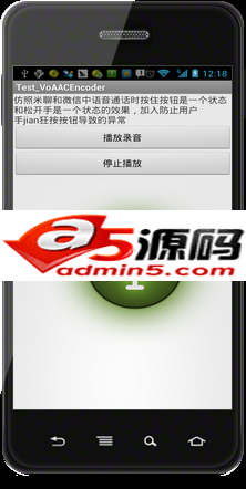 AAC格式录音