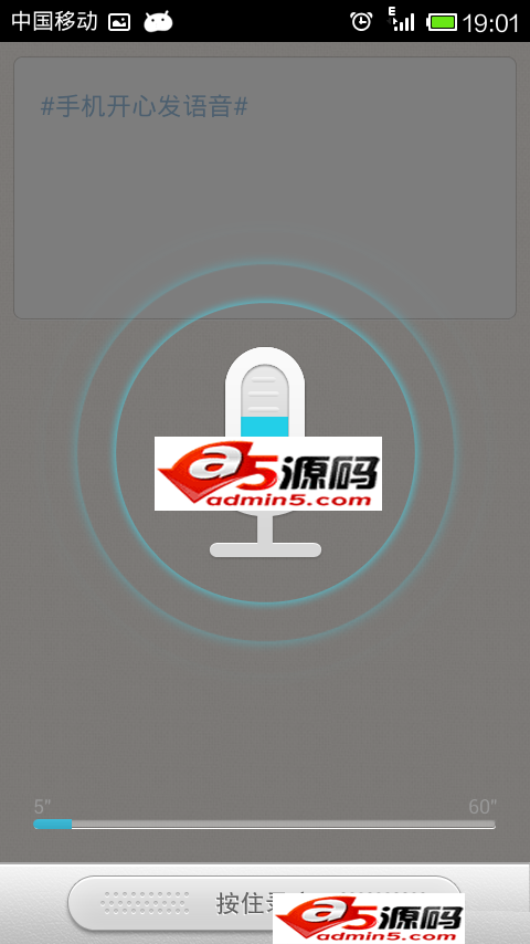 开心网语音发送模块的录音功能源码