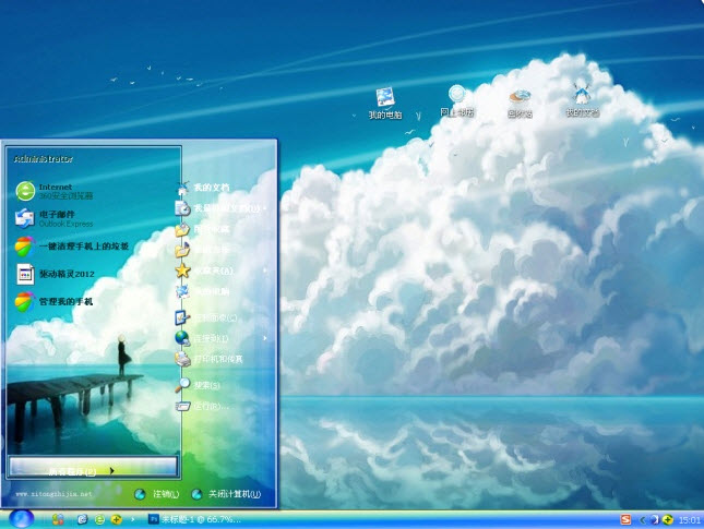 蔚蓝天空电脑主题