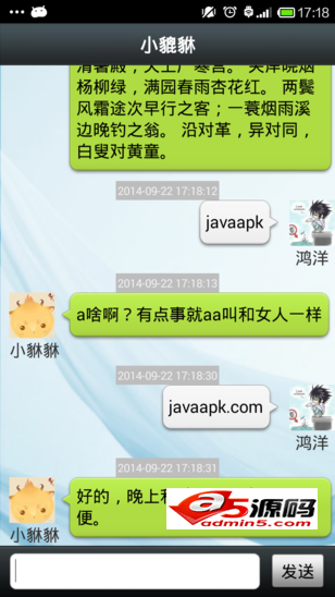 智能聊天机器人手机聊天源码