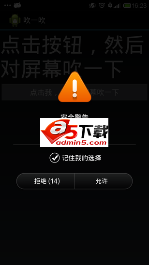 利用麦克风去监听频率的变化实现吹一吹功能