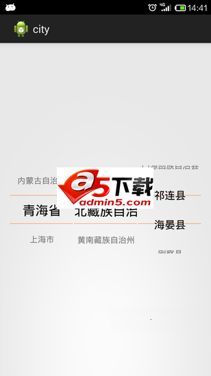 省市区三级联动选择源码