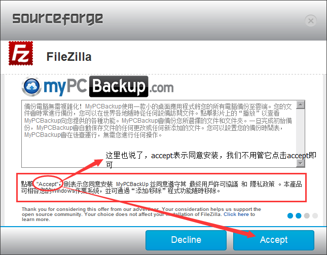 FileZilla下载