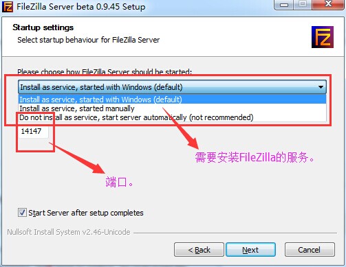 FileZilla安装路径