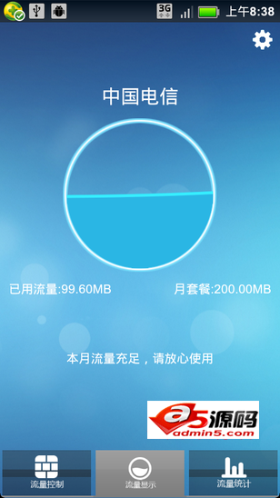 droidwall防火墙