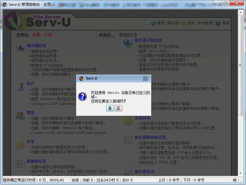 serv-u