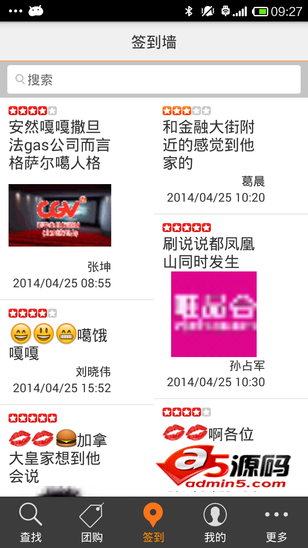 仿大众点评手机版源码