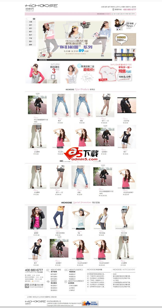 简单三层购物网站源码