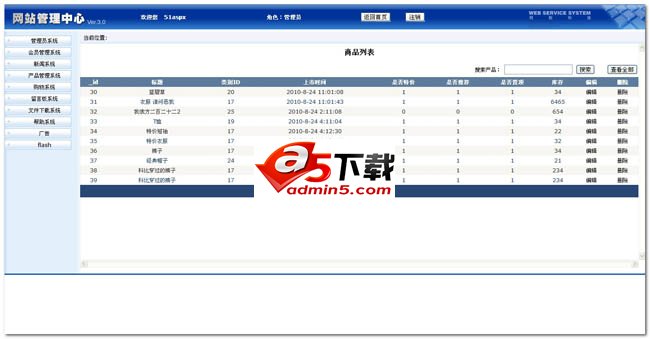 简单三层购物网站源码下载