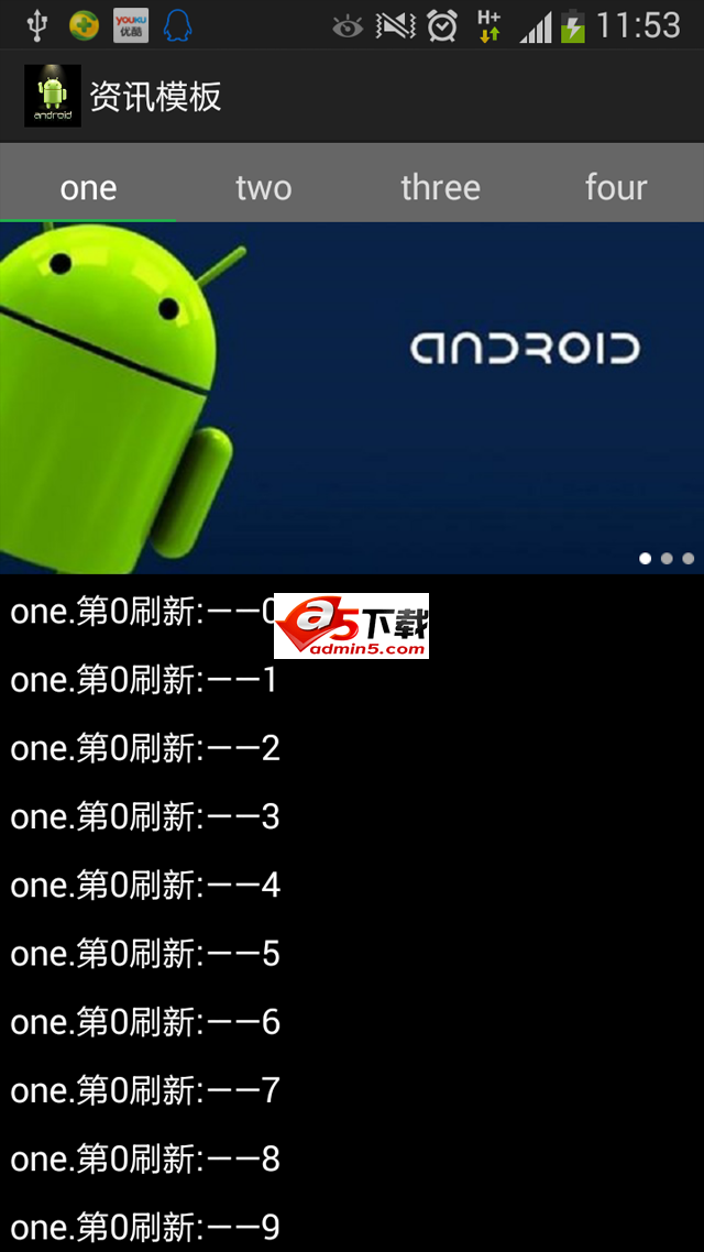 流行的资讯效果