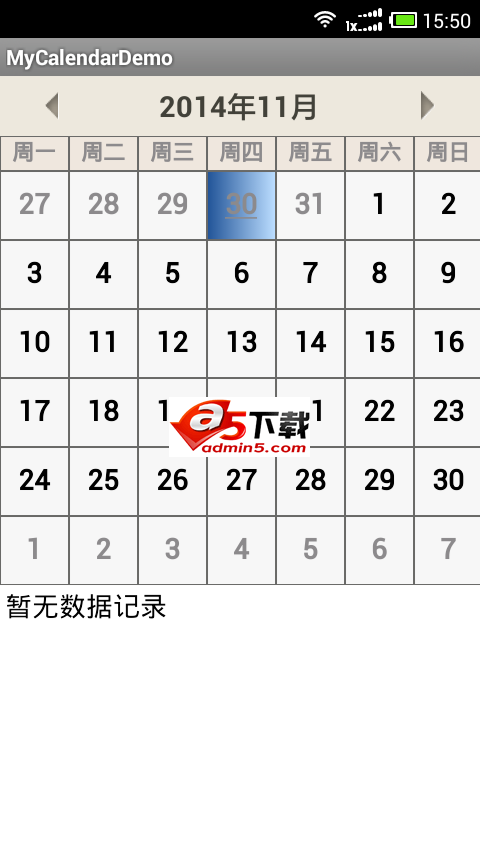 简单的日历源码