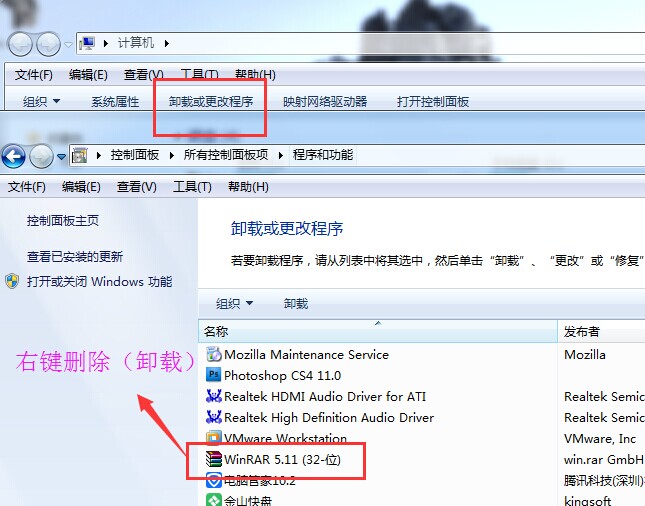 Winrar