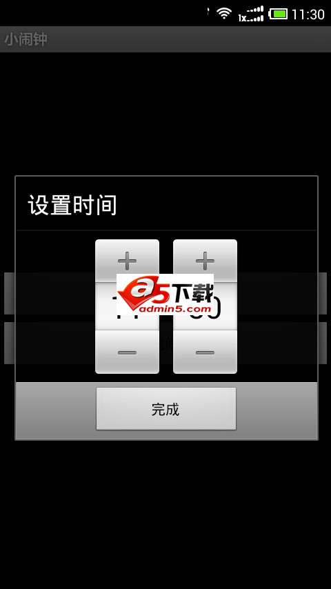 Android闹钟源代码